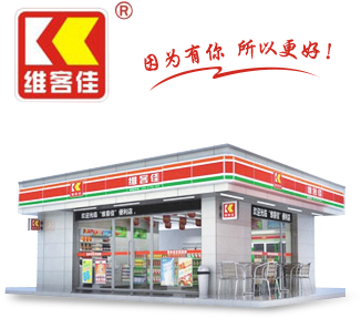全國連鎖便利店如何把握市場趨勢