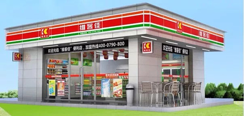 2019年全國便利店加盟有哪些優勢？